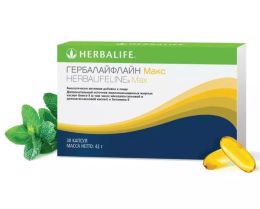 Гербалайфлайн Макс (Омега-3) от Гербалайф