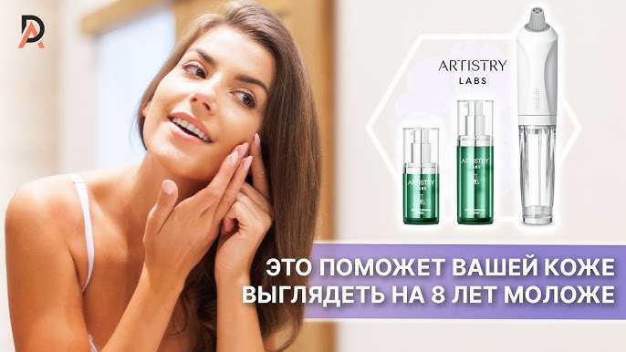 Artistry Labs Система для обновления текстуры кожи