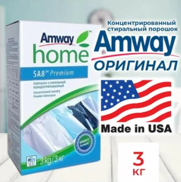 Стиральный порошок (3 кг) Амвей SA8 Premium - Новая формула!